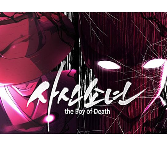 뉴토끼_무료웹툰 최신주소_사신소년