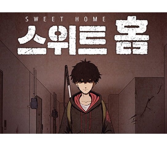 뉴토끼_무료웹툰 최신주소_스위트홈